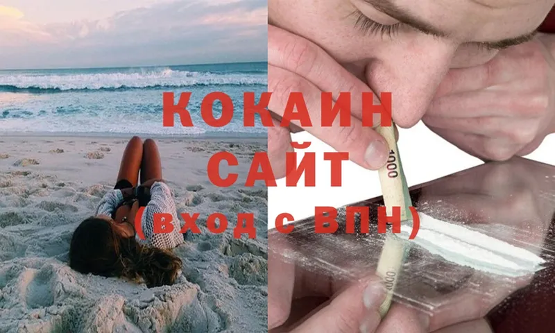 Cocaine Перу Кувандык