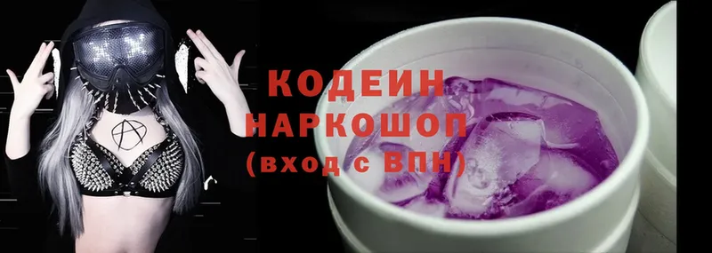 Кодеин напиток Lean (лин)  сколько стоит  Кувандык 