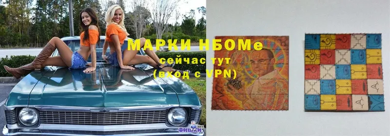 Марки NBOMe 1500мкг  Кувандык 